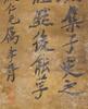 Zheng Kao Xu (1860-1938) Calligraphy - 5