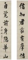 Lin Zexu(1785-1850)Ink On Paper, Hanging Scroll, Signed And Seals