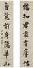 Lin Zexu(1785-1850)Ink On Paper, Hanging Scroll, Signed And Seals