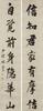 Lin Zexu(1785-1850)Ink On Paper, Hanging Scroll, Signed And Seals - 2