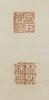 Lin Zexu(1785-1850)Ink On Paper, Hanging Scroll, Signed And Seals - 9