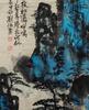 Liu Hai Su(1896-1994)Ink And Color On Paper,Hanging ScrollSigned And Seals - 9