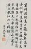 Wu Hufan(1894-1968),Shen Junru(1875-1963) Ink On Paper,Hanging Scroll, Signed And Seals - 2