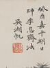 Wu Hufan(1894-1968),Shen Junru(1875-1963) Ink On Paper,Hanging Scroll, Signed And Seals - 5