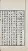 1957 Publish Ming/Qing Version Xi Xiang Ji - 3