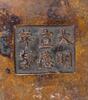 17th Century- Bronze Tri-Pod Censer _Da Ming Xuande Nian Zhi _ Mark H: 5.5cm. W: 12cm - 7