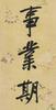 Zuo Zong Tang(1812-1885) - 3