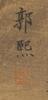 Attributed To :Guo Xi(1000-1090) Ink and Color On Silk,Hanging Scroll, Signed And Seal - 4