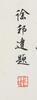 Attributed ToQi Baishi(1864-1957) - 12