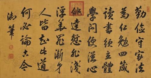 Attributed To Kangxi Calligraphy(1662-1722) Ink On Printed _Cloud Dragon_Paper, Monuted, Signed And Three Seals