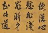 Attributed To Kangxi Calligraphy(1662-1722) Ink On Printed _Cloud Dragon_Paper, Monuted, Signed And Three Seals - 7