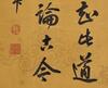 Attributed To Kangxi Calligraphy(1662-1722) Ink On Printed _Cloud Dragon_Paper, Monuted, Signed And Three Seals - 10