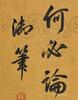 Attributed To Kangxi Calligraphy(1662-1722) Ink On Printed _Cloud Dragon_Paper, Monuted, Signed And Three Seals - 11