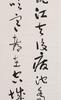 Yu You Ren(1879-1964)Poetry Calligrapgy Ink On Paper,4 Hanging Scroll Framed, Signed And Seals - 2