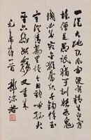 Guo Moruo(1892-1978) Calligraphy Mao Zedong Poetry Ink On Paper,