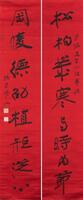 Zhang Daqian (1899-1983) Calligraphy Couplet Ink On Red Silk,Hanging Scroll, Signed And Seals