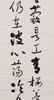 Yu You Ren(1879-1964)Poetry Calligrapgy Ink On Paper,4 Hanging Scroll Framed, Signed And Seals - 15