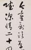 Yu You Ren(1879-1964)Poetry Calligrapgy Ink On Paper,4 Hanging Scroll Framed, Signed And Seals - 20