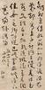 Yu You Ren(1879-1964)Calligraphy Poetry, Ink On Paper,Hanging Scroll, Signed And Seal