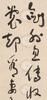 Yu You Ren(1879-1964)Calligraphy Poetry, Ink On Paper,Hanging Scroll, Signed And Seal - 3