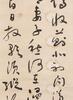 Yu You Ren(1879-1964)Calligraphy Poetry, Ink On Paper,Hanging Scroll, Signed And Seal - 8