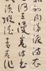 Yu You Ren(1879-1964)Calligraphy Poetry, Ink On Paper,Hanging Scroll, Signed And Seal - 9