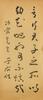 Yu You Ren (1879-1964) - 3