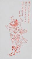 Pu Ru(1896-1963) Ink And Color On Paper,Framed, Signed And Seal