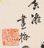 Yu You Ren(1879-1964) Calligraphy - 8