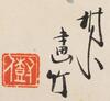 Yu You Ren(1879-1964) Calligraphy - 9