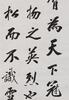 Liu Xuexun(1855-1935) - 8
