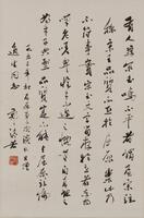 Guo Moruo(1892-1978) Ink On Paper, Mounted,