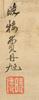 Arrtributed ToFai Danxu(1802-1850) Ink And Color On Paper,Hanging Scroll, Signed And Seals - 7
