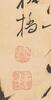 Attributed To: Zheng Banqiao(1693-1766) Ink On Paper,Hanging Scroll, Signed And Seals - 2