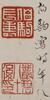 Zhang Boju(1898-1982)InscribePan Su (1915- 1982)Plum,Orchis,Chrysanthemun,Bamboo, Ink And Color On Paper,6 Page Album, Signed And Seals - 6