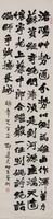 Yu Dafu(1896-1945) Ink On Paper,Hanging Scroll, Signed And Seal
