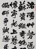 Yu Dafu(1896-1945) Ink On Paper,Hanging Scroll, Signed And Seal - 2