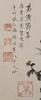 Zhang Boju(1898-1982)InscribePan Su (1915- 1982)Plum,Orchis,Chrysanthemun,Bamboo, Ink And Color On Paper,6 Page Album, Signed And Seals - 14
