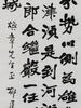 Yu Dafu(1896-1945) Ink On Paper,Hanging Scroll, Signed And Seal - 3