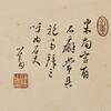 Pu Ru(1896-1963) Wife ,Li Moyun Ink And Color On Paper,6 page Album, Signed And Seals - 3