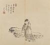 Pu Ru(1896-1963) Wife ,Li Moyun Ink And Color On Paper,6 page Album, Signed And Seals - 8