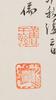 Pu Ru(1896-1963) Two Painting Handings roll Ink And Color On Paper,HangingScroll, Signed And Seals - 5