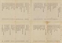 A Pu Ji Gift Painting Directory From Emperor XuanTung