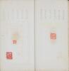 A Booklet Of Yu Ji(1272-1348),Printed by Palace Museum,in Year 1920 January - 2