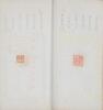 A Booklet Of Yu Ji(1272-1348),Printed by Palace Museum,in Year 1920 January - 4