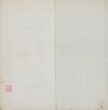 A Booklet Of Yu Ji(1272-1348),Printed by Palace Museum,in Year 1920 January - 8