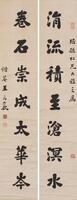 Wang Yuxiang(1870-1935)Calligraphy Couplet Ink On Paper,Hanging Scroll