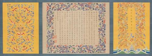 Attributed ToEmperor Guangxu (1875-1908) Calligraphy Buddhist Scriptures Ink On Silk,Mounted, Signed And Seals
