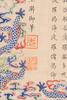 Attributed ToEmperor Guangxu (1875-1908) Calligraphy Buddhist Scriptures Ink On Silk,Mounted, Signed And Seals - 3