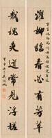 Wu Hufan(1894-1968)Callighpy Couplet Ink On Paper,Mounted, Signed And Seals